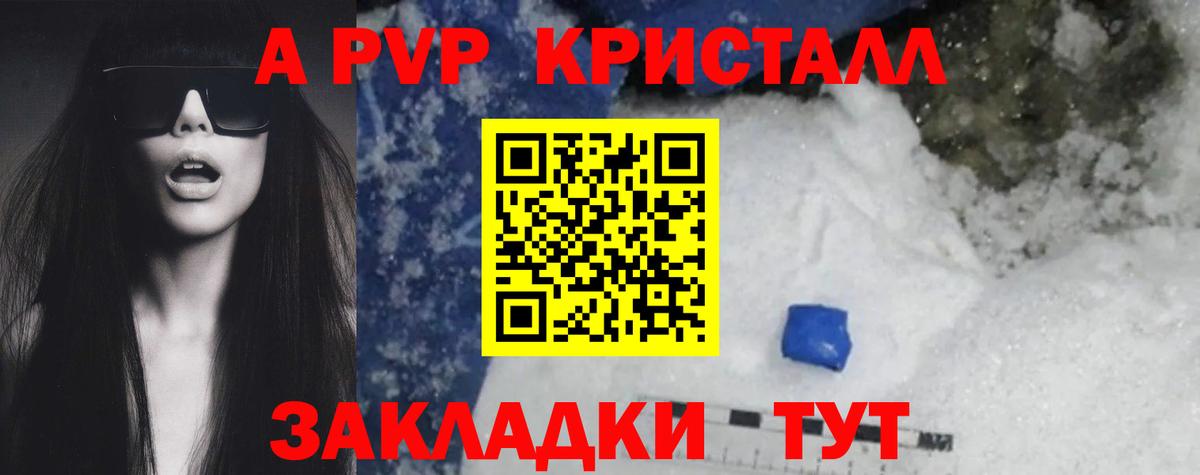 хочу   Alpha PVP СК  Alpha-PVP  A-PVP крисы CK  Вход с VPN  Карачаевск 