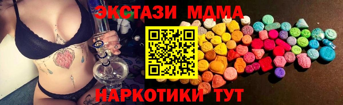 ЭКСТАЗИ бентли  купить   Экстази  Карачаевск  Ecstasy круглые  Вход с VPN 