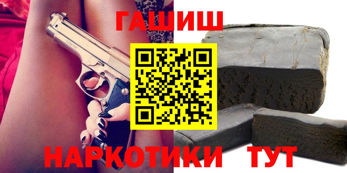 ГАШИШ гарик  Вход с VPN  Карачаевск 