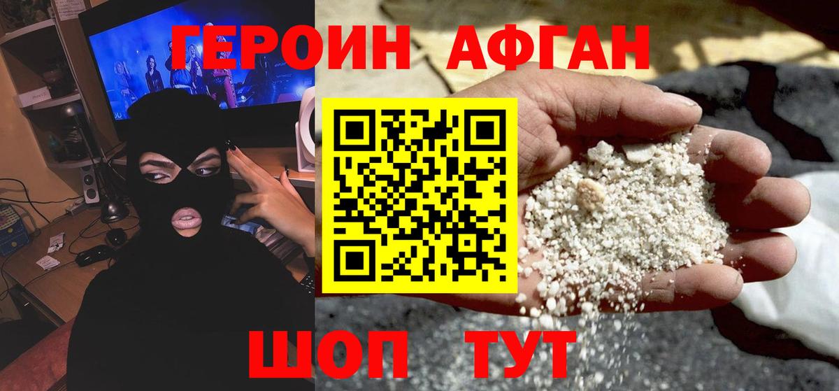 ГЕРОИН гречка  Вход с VPN  Героин  Карачаевск 