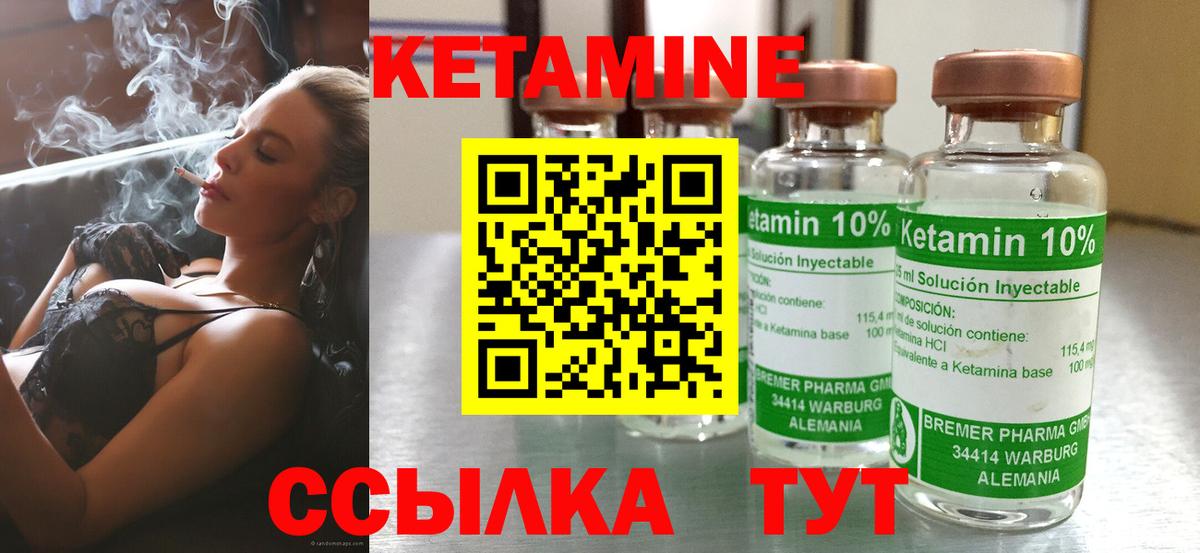 КЕТАМИН VHQ Карачаевск