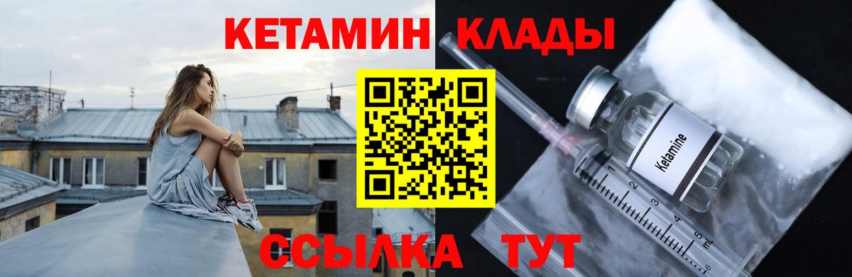 Кетамин VHQ  Вход с VPN  Карачаевск  КЕТАМИН ketamine 
