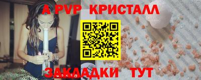 ALPHA-PVP Коммунар