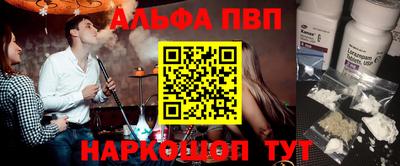 ALPHA-PVP Коммунар
