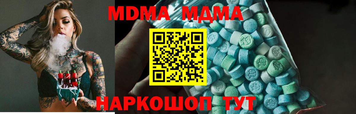 MDMA кристаллы  MDMA Molly  Вход с VPN  МДМА  Карачаевск 