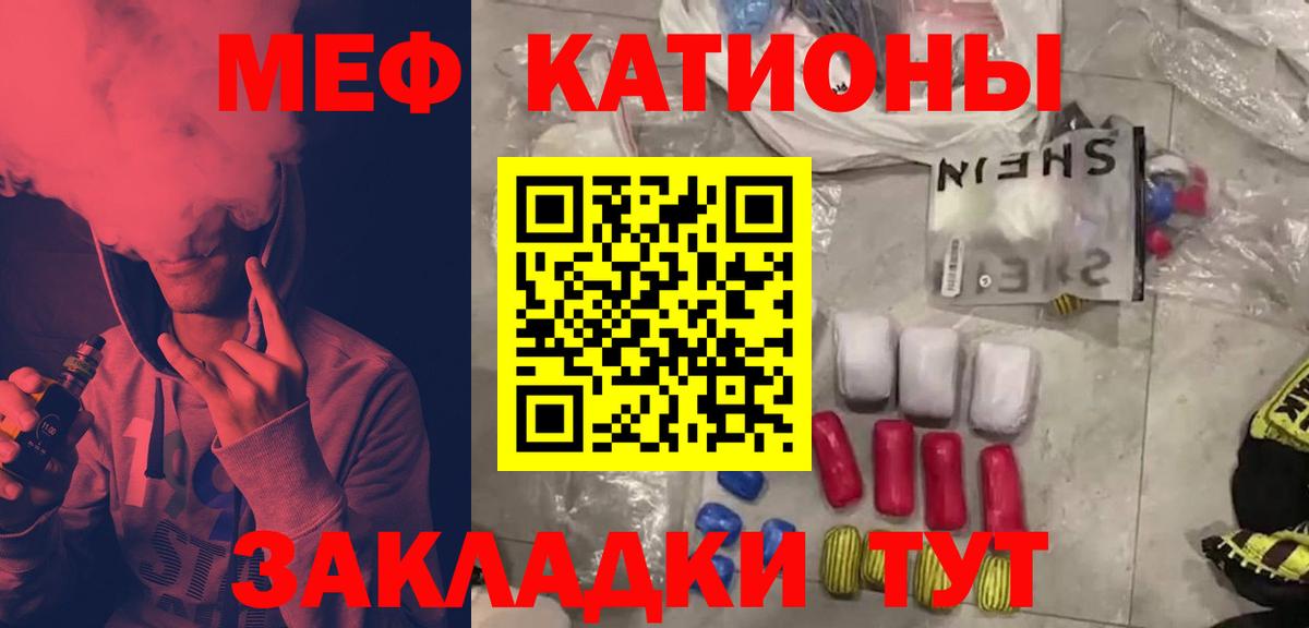 Меф мука Карачаевск