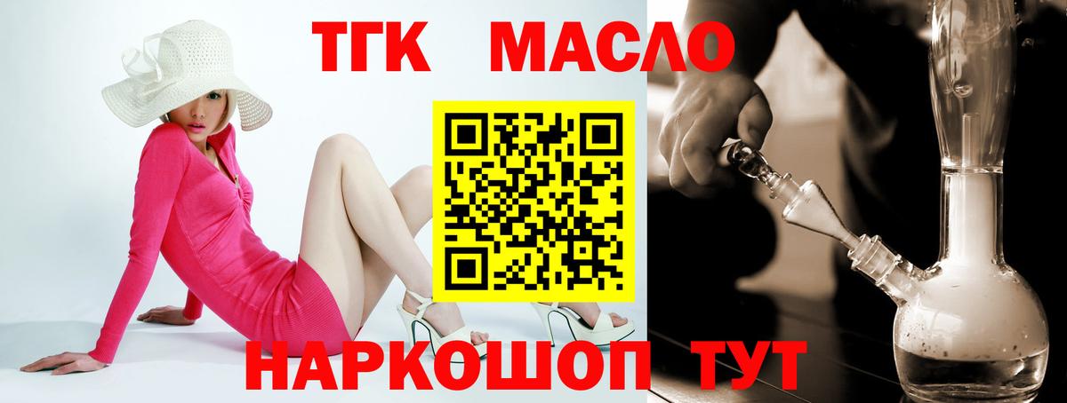 Карачаевск  Дистиллят ТГК гашишное масло  Вход с VPN 